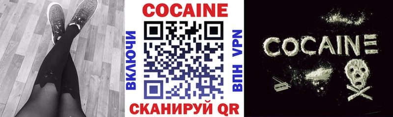 Кокаин VHQ Россошь