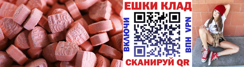 Экстази диски  Россошь 