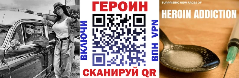 Героин хмурый Россошь