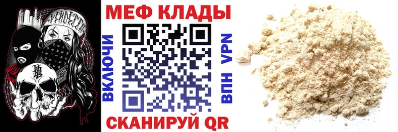 Меф 4 MMC  Россошь 