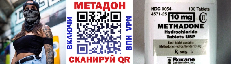 МЕТАДОН белоснежный  Россошь 